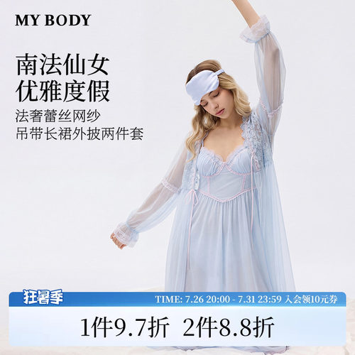 MYBODY法式蕾丝可外穿女吊带睡裙