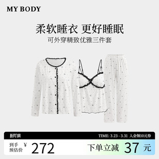 可外穿蕾丝优雅三件套长袖 商场同款 睡衣女款 新款 家居服 MYBODY秋季