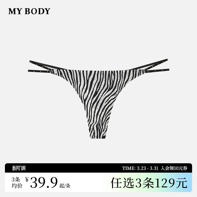 3件129|商场同款MYBODY内裤女性感豹纹无痕细带迷你情趣丁