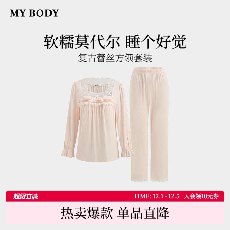 商场同款MYBODY秋季新款睡衣女莫代尔复古法式蕾丝方领家居服套装