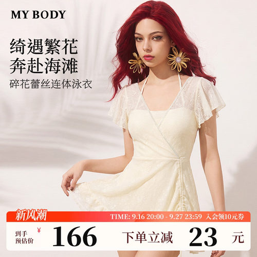 MYBODY深领荷叶边小飞袖连体泳衣