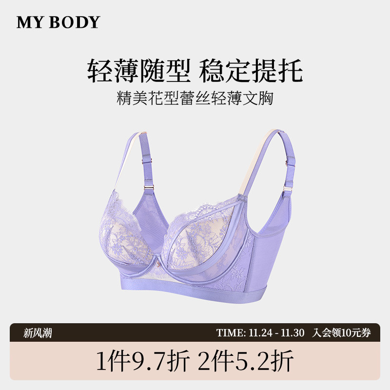 商场同款MYBODY新款时尚撞色肩带内衣防下垂精美花型浪漫蕾丝文胸