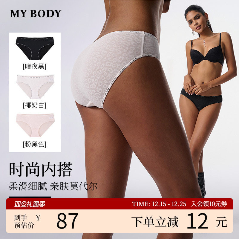 MYBODY纯棉底档透气女士三角裤