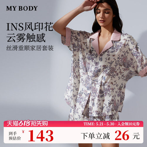 MYBODY休闲舒适短袖睡衣套装女
