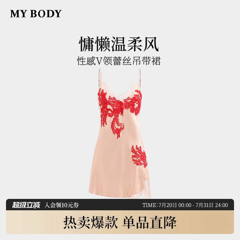 MYBODY刺绣高级感缎面睡衣家居裙