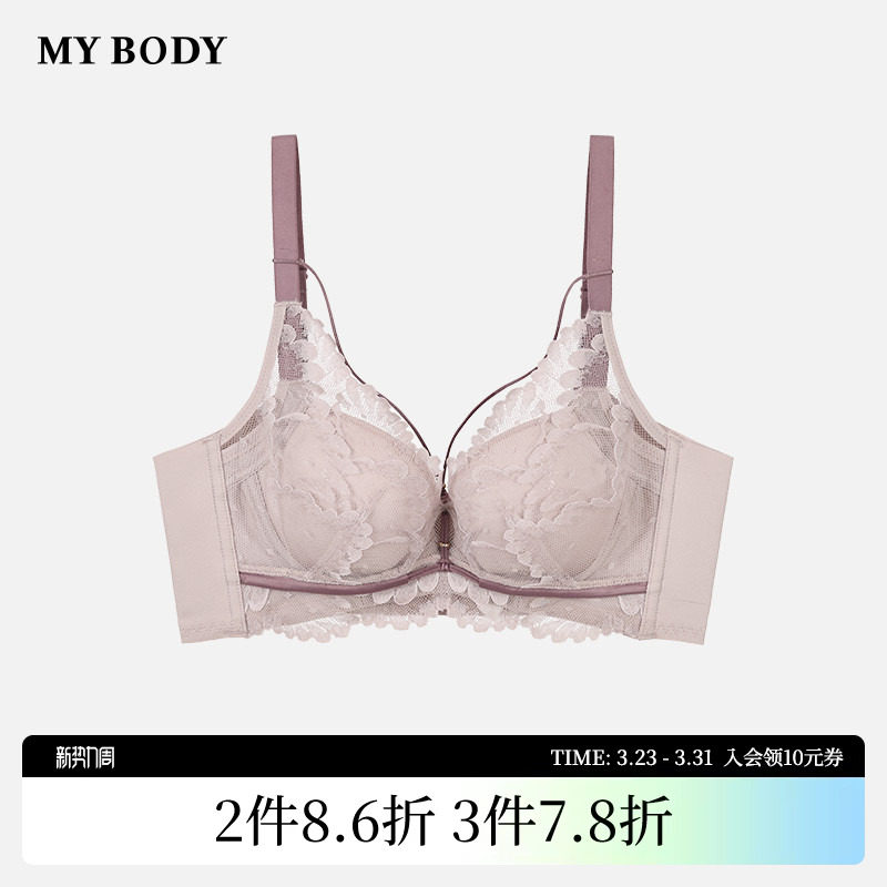 商场同款MYBODY内衣女舒适莫代尔小胸聚拢显大性感美胸带蕾丝文