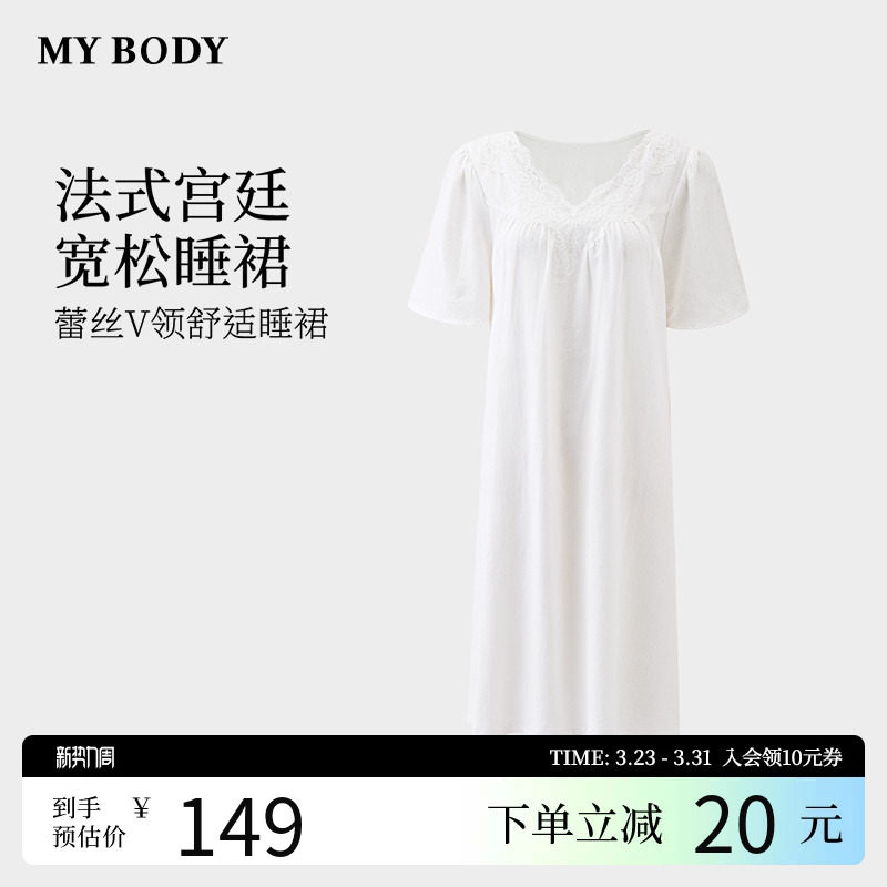 商场同款MYBODY宫廷风睡裙女夏季蕾丝拼接宽松舒适可外穿家居服