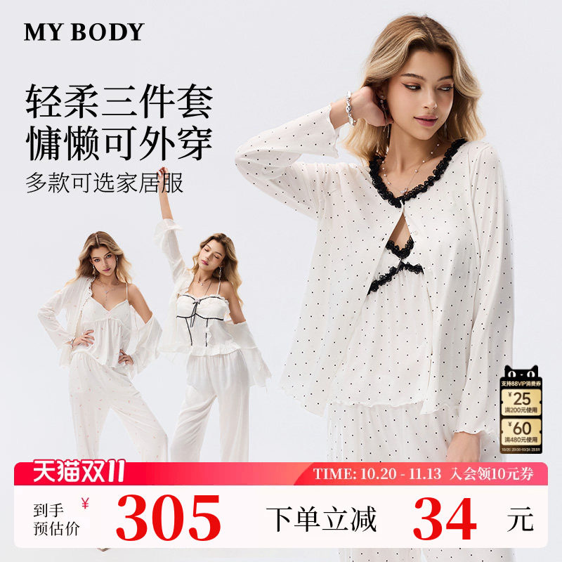 商场同款MYBODY新款睡衣女款秋春小波点三件套带胸垫长袖家居服女