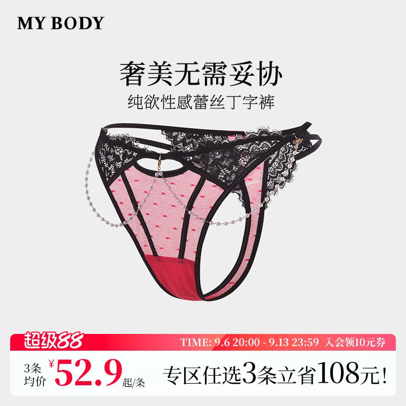 3件199|商场同款MYBODY新款内裤女珍珠链纯欲性感蕾丝情趣丁字裤
