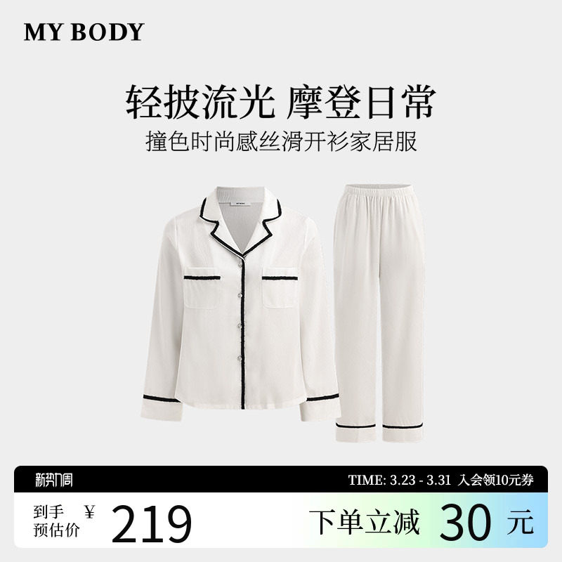 商场同款MYBODY2026春季新款睡衣女套装法式撞色时尚感丝滑