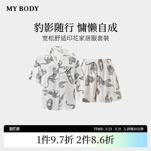 短裤 睡衣女莱赛尔短袖 慵懒舒适印花家居服套裝 MYBODY新款 商场同款