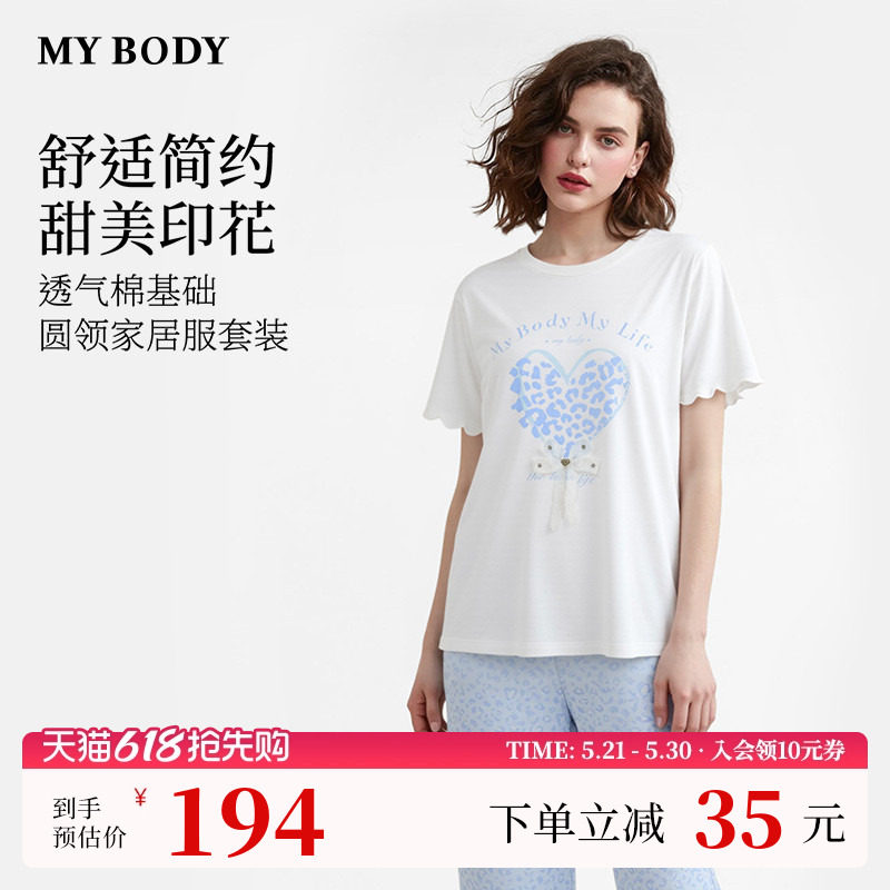 商场同款MYBODY26夏季新款睡衣女莫代尔棉简约圆领短袖家居服
