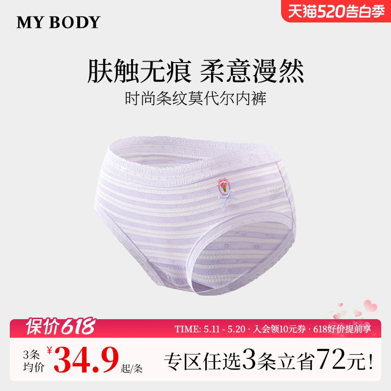 3件129|商场同款MYBODY新款时尚条纹蕾丝腰头莫代尔中低腰