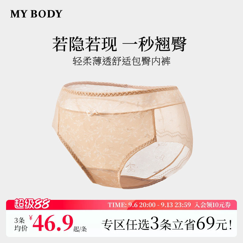 3件169|商场同款MYBODY新款女士内裤蕾丝网纱轻柔薄透包臀三角裤