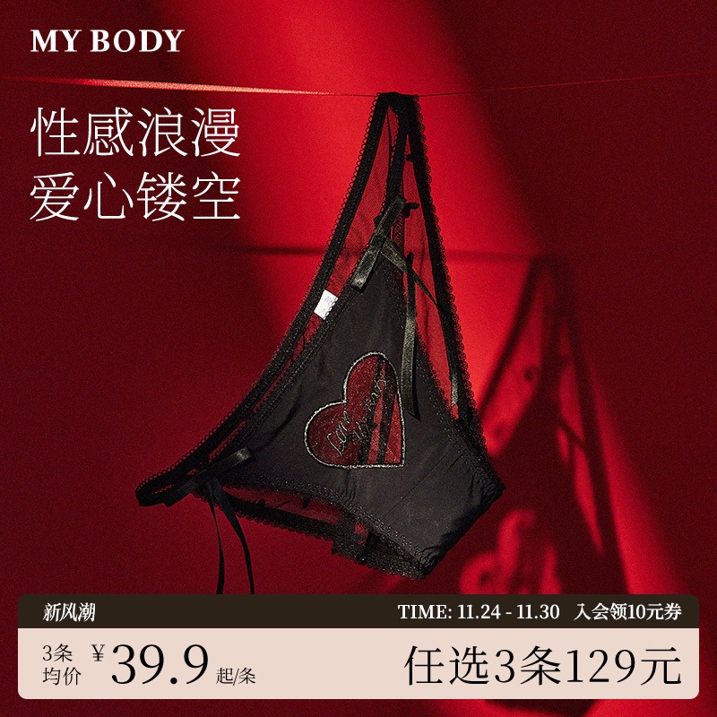 mybody性感火辣系带三角裤丁字裤