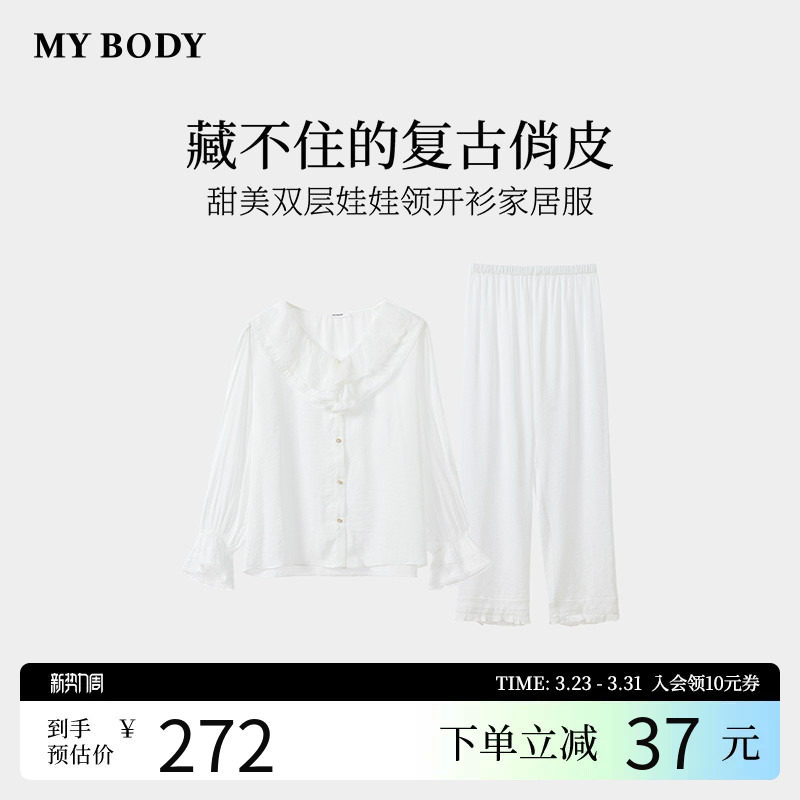 商场同款MYBODY2026春季新款睡衣女甜美蕾丝双层娃娃领家居
