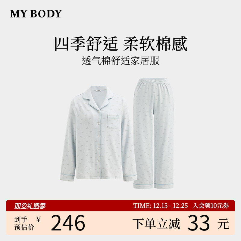 商场同款MYBODY秋季新款睡衣女简约清新印花长袖套装棉舒适家居