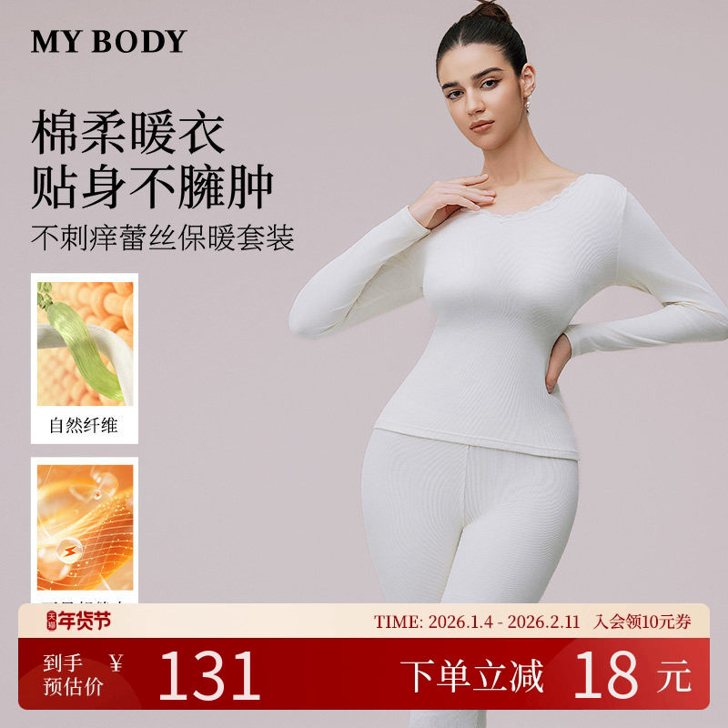 MYBODY商场同款秋季新款秋衣秋裤女套装蕾丝领可外穿打底保暖内衣,女士内衣/男士内衣/家居服,保暖套装,淘宝优惠券,粉丝福利购,淘宝优惠卷