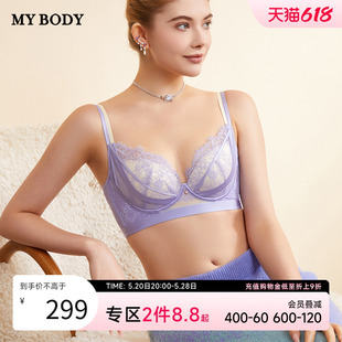 MYBODY内衣女聚拢调整型侧收文胸大胸显小中厚3 商场同款 4杯胸罩