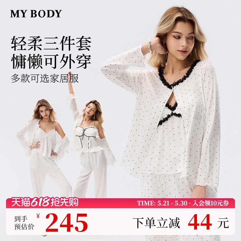 商场同款MYBODY2026春夏新款睡衣女长袖V领吊带开衫三件套