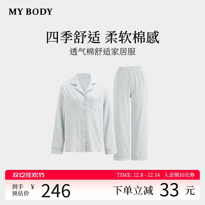 商场同款MYBODY秋季新款睡衣女简约清新印花长袖套装棉舒适家居服