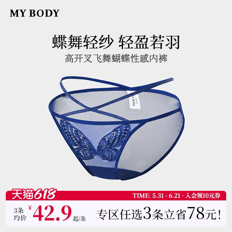 3件159|商场同款MYBODY内裤女蝴蝶性感蕾丝网纱高级感情调三角裤