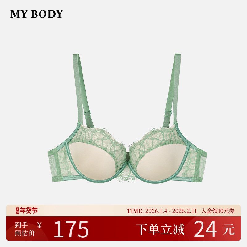 商场同款MYBODY女士内衣精致性感蕾丝大胸显小薄杯时尚型文胸