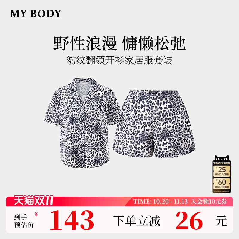 商场同款MYBODY2026夏季新款睡衣女款豹纹印花字母烫钻短袖