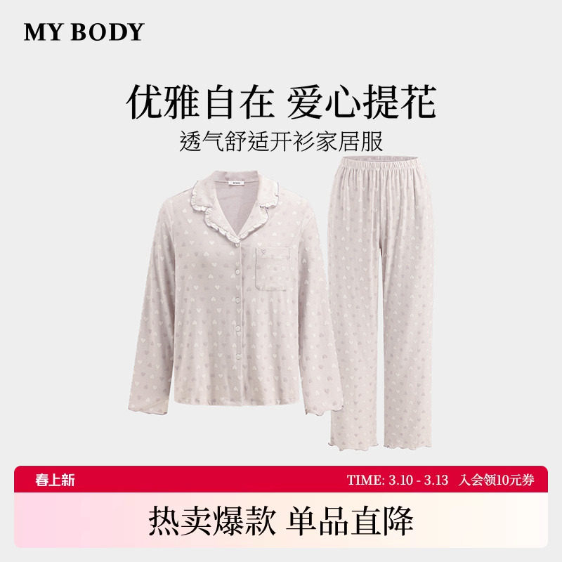 商场同款MYBODY秋季睡衣女轻磨毛甜美荷叶边领爱心提花长袖家居