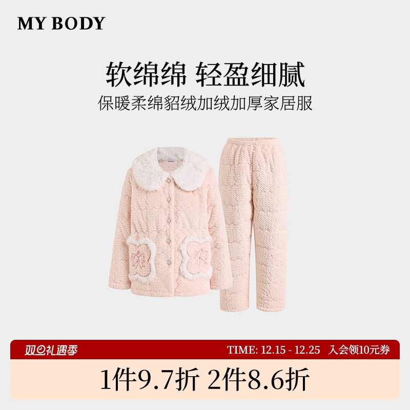 商场同款MYBODY冬季新款睡衣女柔绵貂绒加绒加厚可外穿家居服套