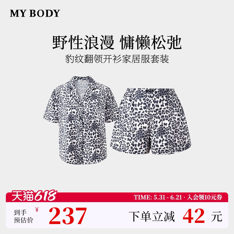 商场同款MYBODY2026夏季新款睡衣女款豹纹印花字母烫钻短袖家居服