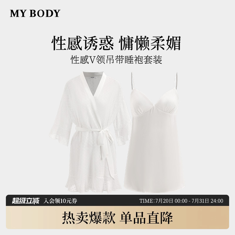 MYBODY高级感提花吊带睡裙睡袍