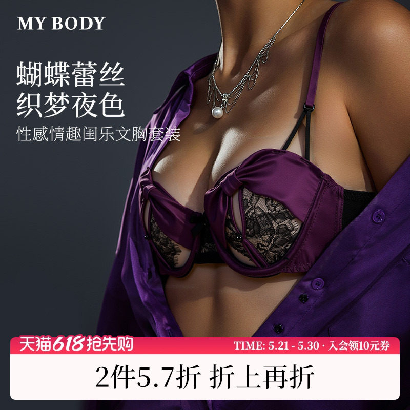 商场同款MYBODY情趣内衣薄款性感纯欲睫毛蕾丝高级感镂空文胸套