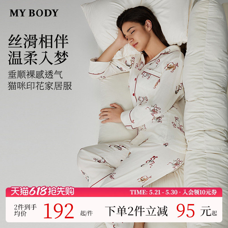 MYBODY商场同款春季睡衣套装可外穿印花宽松长袖两件套女士家居