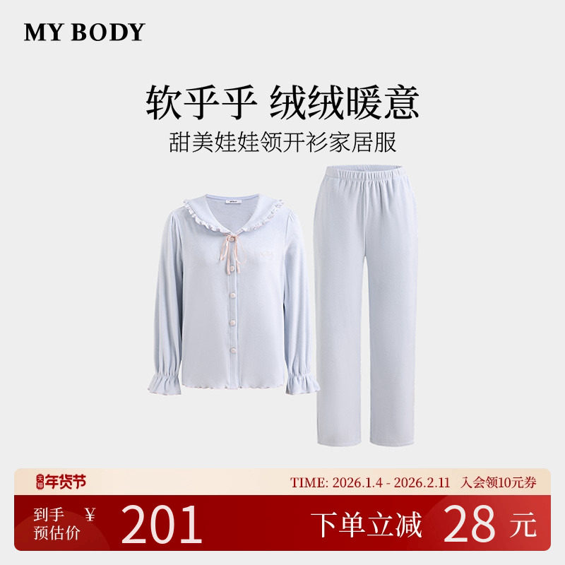 商场同款MYBODY冬季新款睡衣女款甜美娃娃领绑带蝴蝶结家居服套