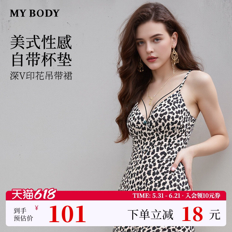 商场同款MYBODY吊带睡裙女夏季带胸垫性感豹纹印花美背睡衣家居服