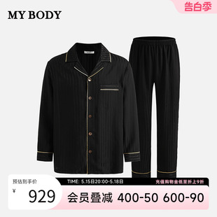 简约条纹上衣超薄真丝舒适家居服套装 MYBODY睡衣男生时尚 商场同款