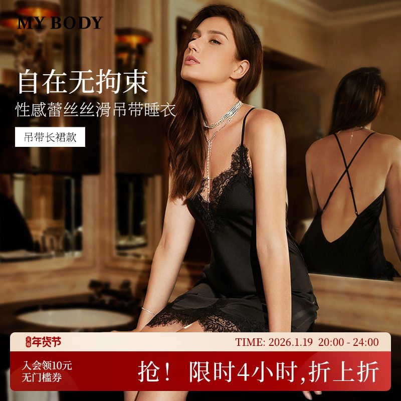 MYBODY商场同款法式吊带睡裙高级感丝滑缎面蕾丝性感露背家居服女,女士内衣/男士内衣/家居服,睡裙,淘宝优惠券,粉丝福利购,淘宝优惠卷