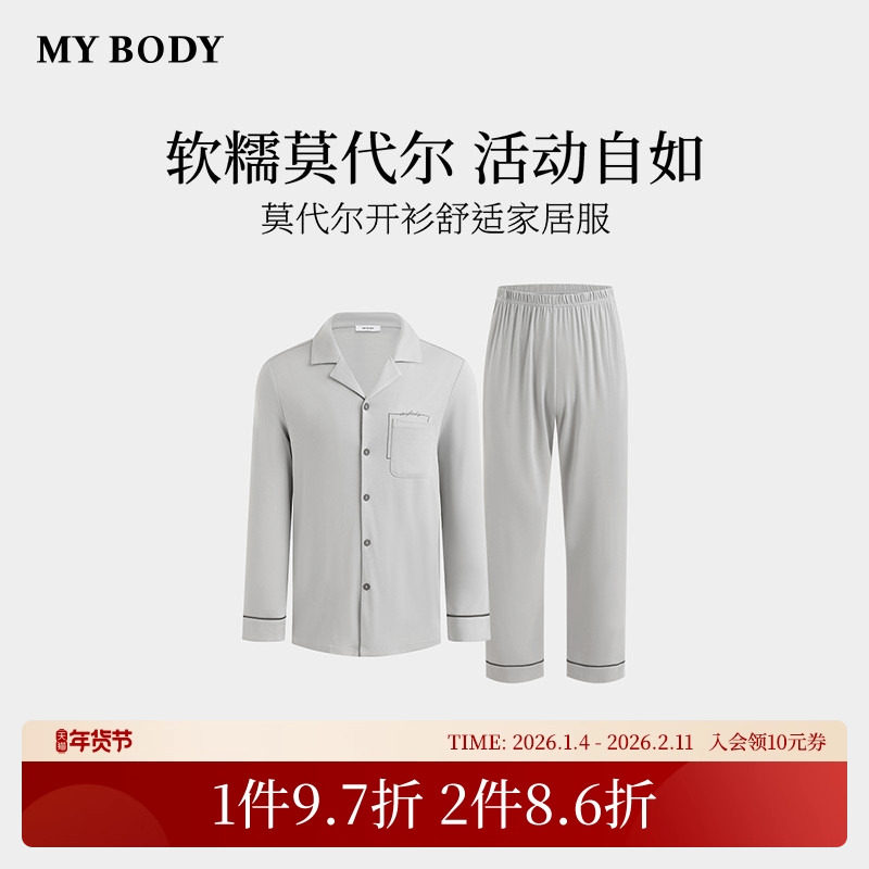 商场同款MYBODY新款睡衣简约莫代尔舒适长袖可外穿男款家居服套装,女士内衣/男士内衣/家居服,睡衣/家居服套装,淘宝优惠券,粉丝福利购,淘宝优惠卷