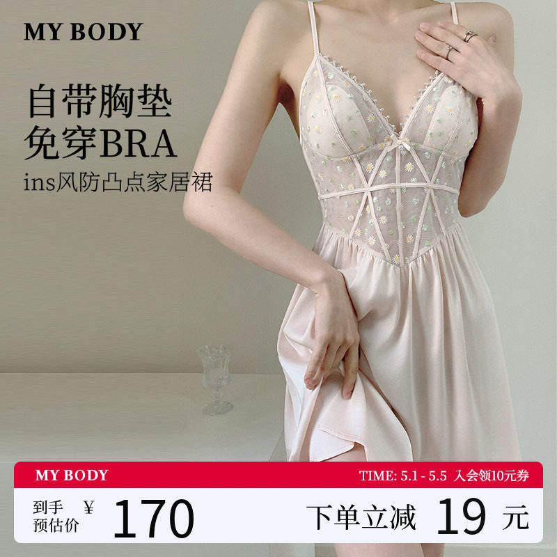 MYBODY商场同款夏季吊带睡裙女带胸垫性感纯欲露背蕾丝网纱睡衣女