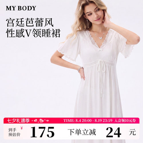 MYBODY带胸垫可外穿微喇袖女睡裙