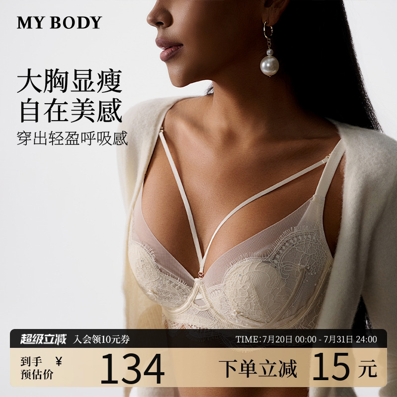 【妖姬】MYBODY商场同款内衣大胸显小薄款透气收副乳性感蕾丝文