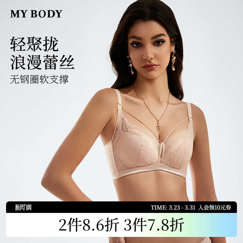 商场同款MYBODY内衣女性感蕾丝聚拢无钢圈无痕舒适薄款文胸胸罩