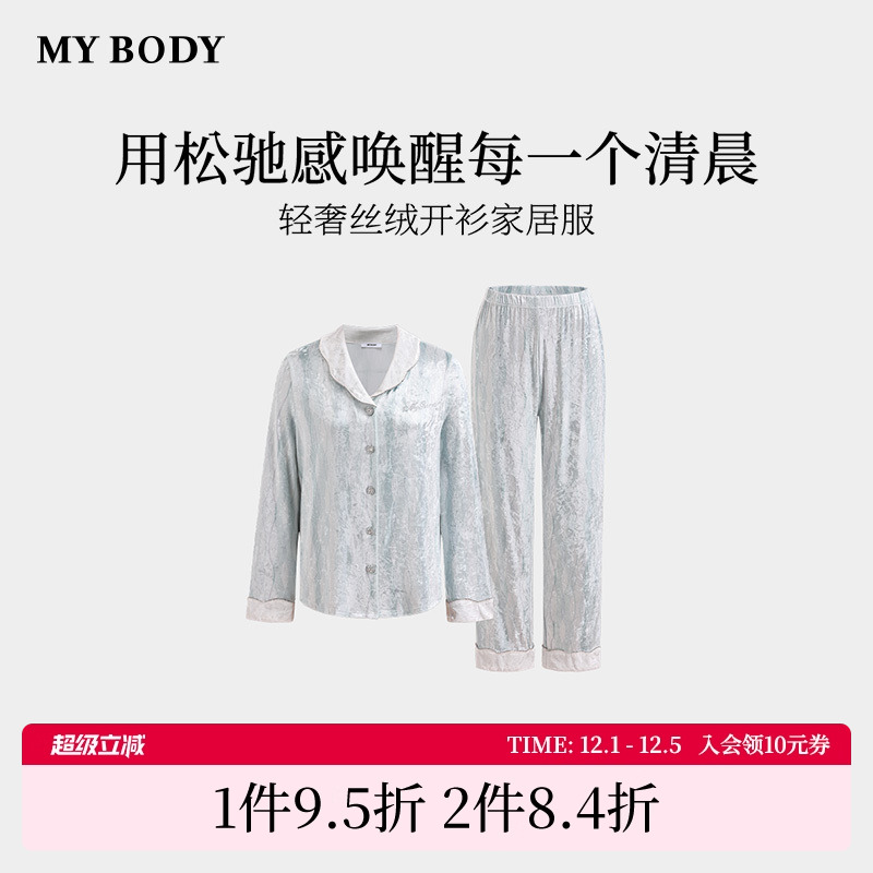 商场同款MYBODY冬季新款睡衣女气质青果领轻奢闪钻丝绒家居服套装