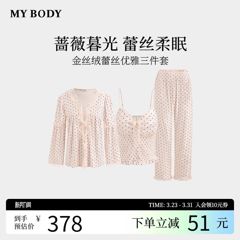 商场同款MYBODY2026春季睡衣金丝绒蕾丝优雅系带开衫三件套