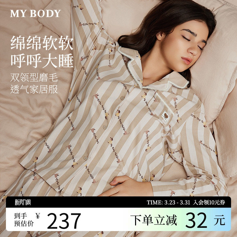 MYBODY商场同款春季睡衣套装情侣款印花可外穿棉质磨毛长袖家居