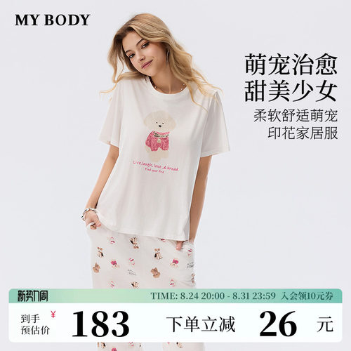 MYBODY可外穿印花夏季家居服套装