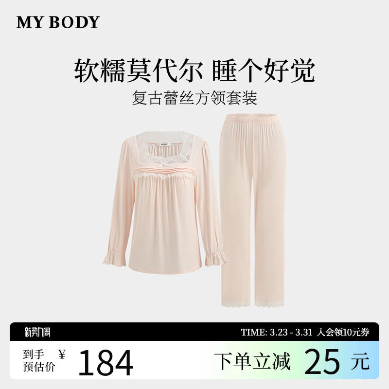 商场同款MYBODY2026春季新款睡衣女莫代尔法式蕾丝方领家居