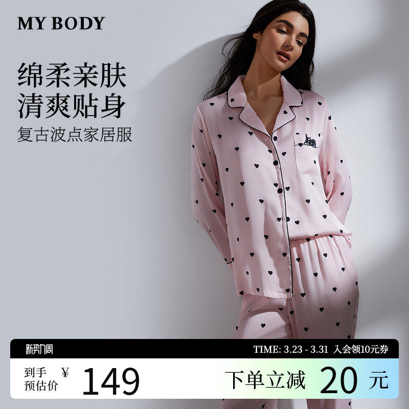 MYBODY商场同款睡衣套装女2025秋季新款波点长袖长裤家居服