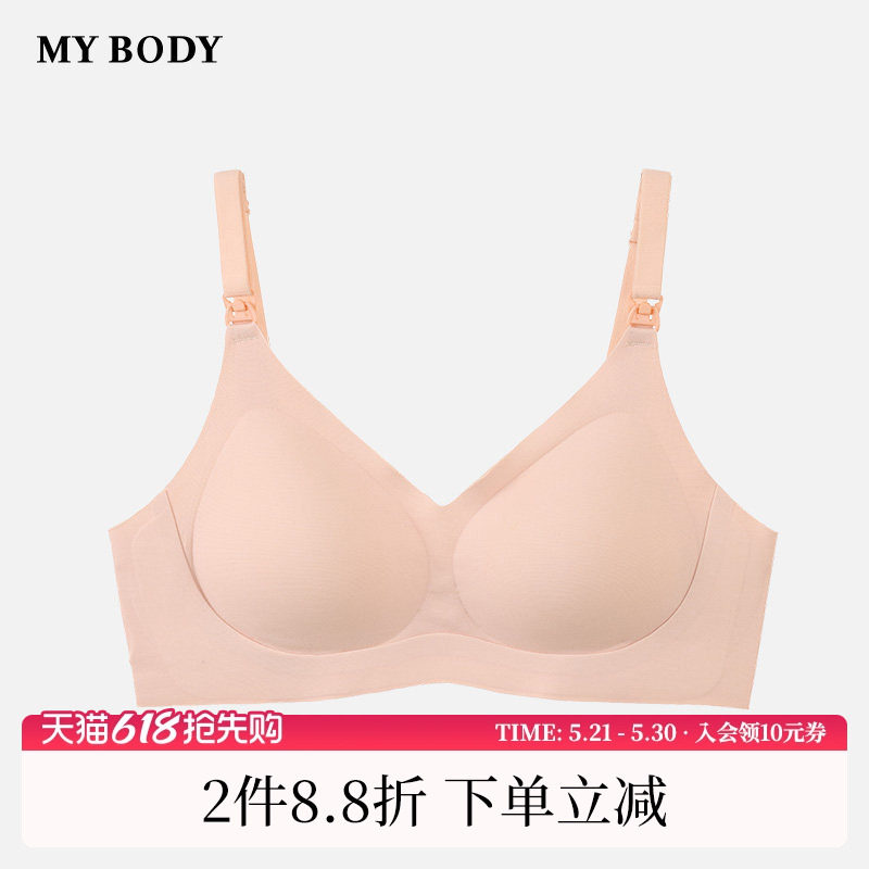 商场同款MYBODY孕期哺乳期两用防下垂产后喂奶专用文胸无钢圈内
